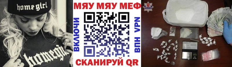 Купить наркотики Советск Cocaine  Меф мяу мяу  Конопля 