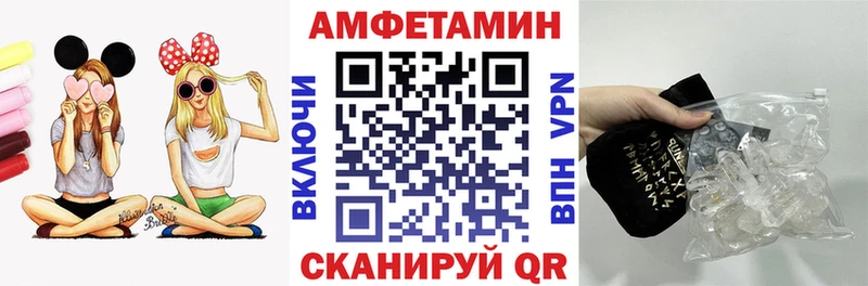 Амфетамин VHQ  hydra зеркало  Советск 