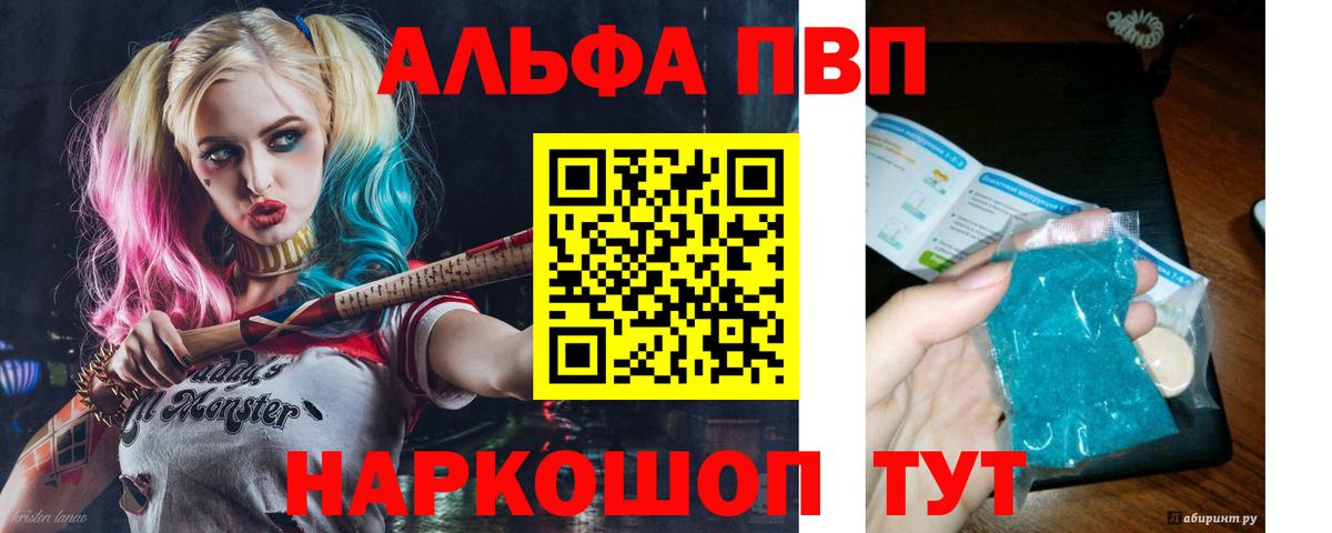 Альфа ПВП крисы CK  Вход с VPN  Советск  Alpha PVP Crystall 