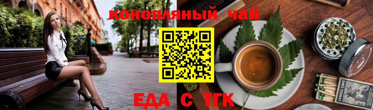 Cannafood марихуана  Вход с VPN  Советск 