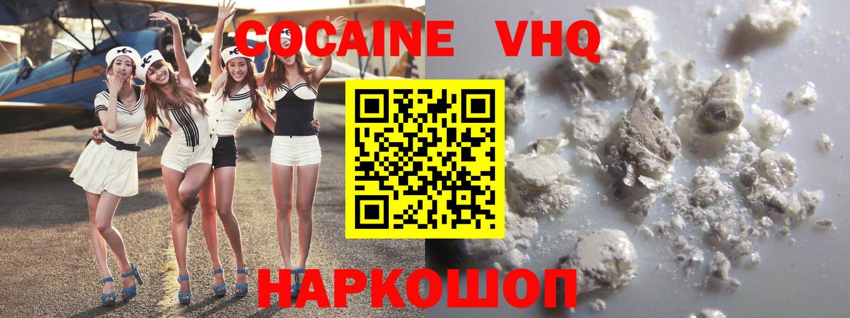 КОКАИН Колумбийский Советск