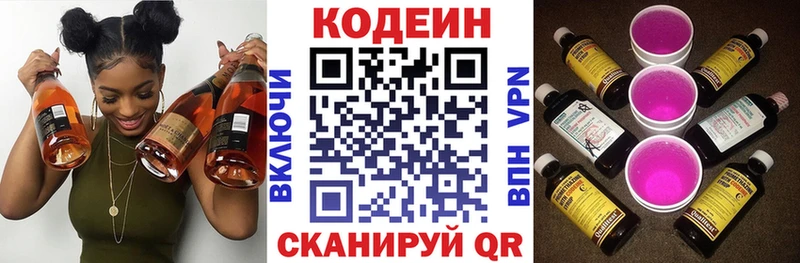 где купить наркоту  мега ссылки  Кодеин напиток Lean (лин)  shop официальный сайт  Советск 
