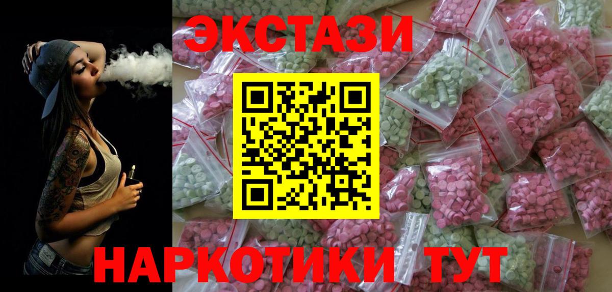 Экстази 99% Советск