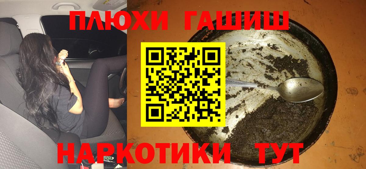 Гашиш Ice-O-Lator  Вход с VPN  Советск 