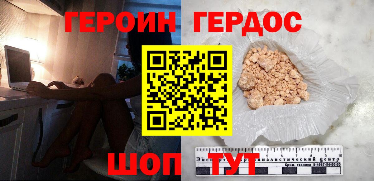 Героин Афган Советск