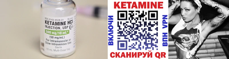 КЕТАМИН VHQ  цены   Советск 