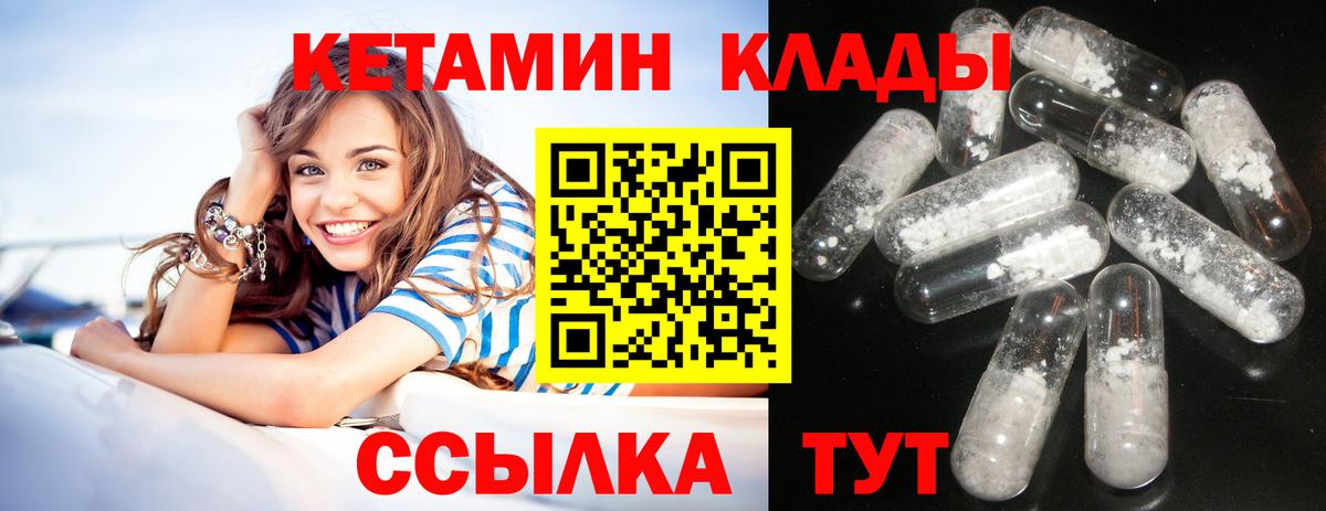 Советск  КЕТАМИН ketamine  даркнет как зайти  КЕТАМИН ketamine  Вход с VPN 