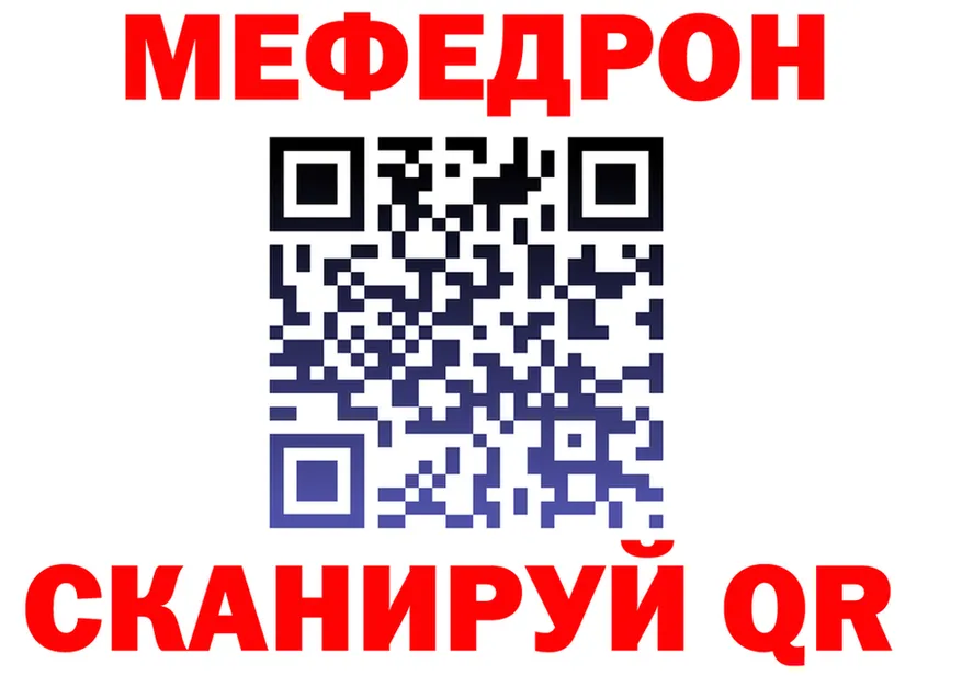 Меф 4 MMC зеркало площадка OMG Советск