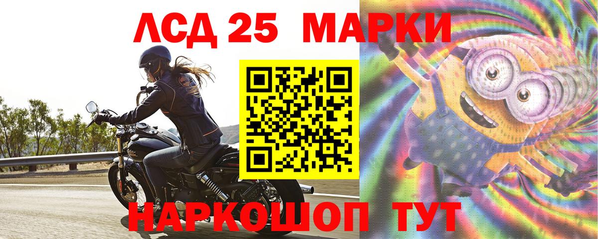 Советск  Лсд 25 экстази кислота  Вход с VPN  ЛСД экстази ecstasy 
