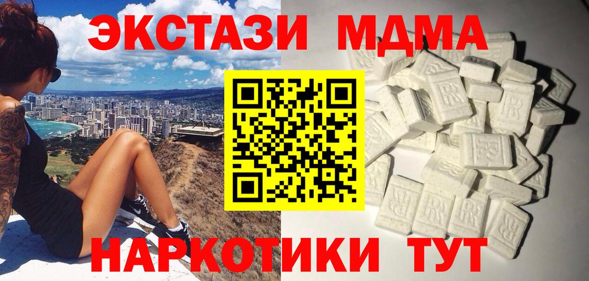 Советск  MDMA VHQ  MDMA  Вход с VPN 