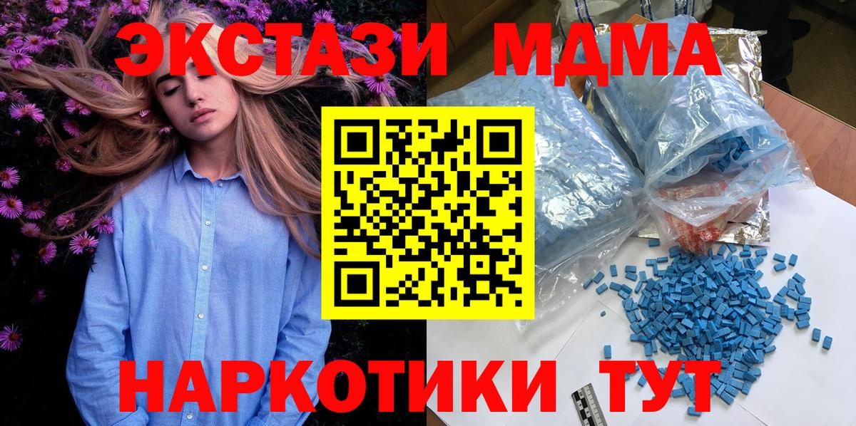 МДМА VHQ Советск