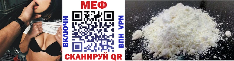МЕГА tor  Советск  Мефедрон кристаллы  что такое наркотик 