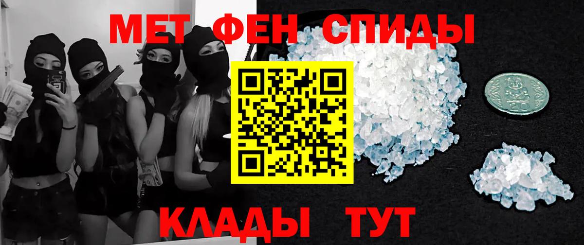 Метамфетамин кристалл Советск