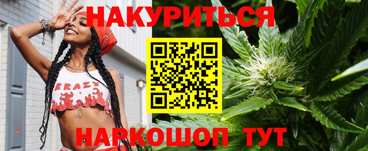 Канабис конопля  Конопля LSD WEED  Советск  Вход с VPN  Шишки марихуана Amnesia 
